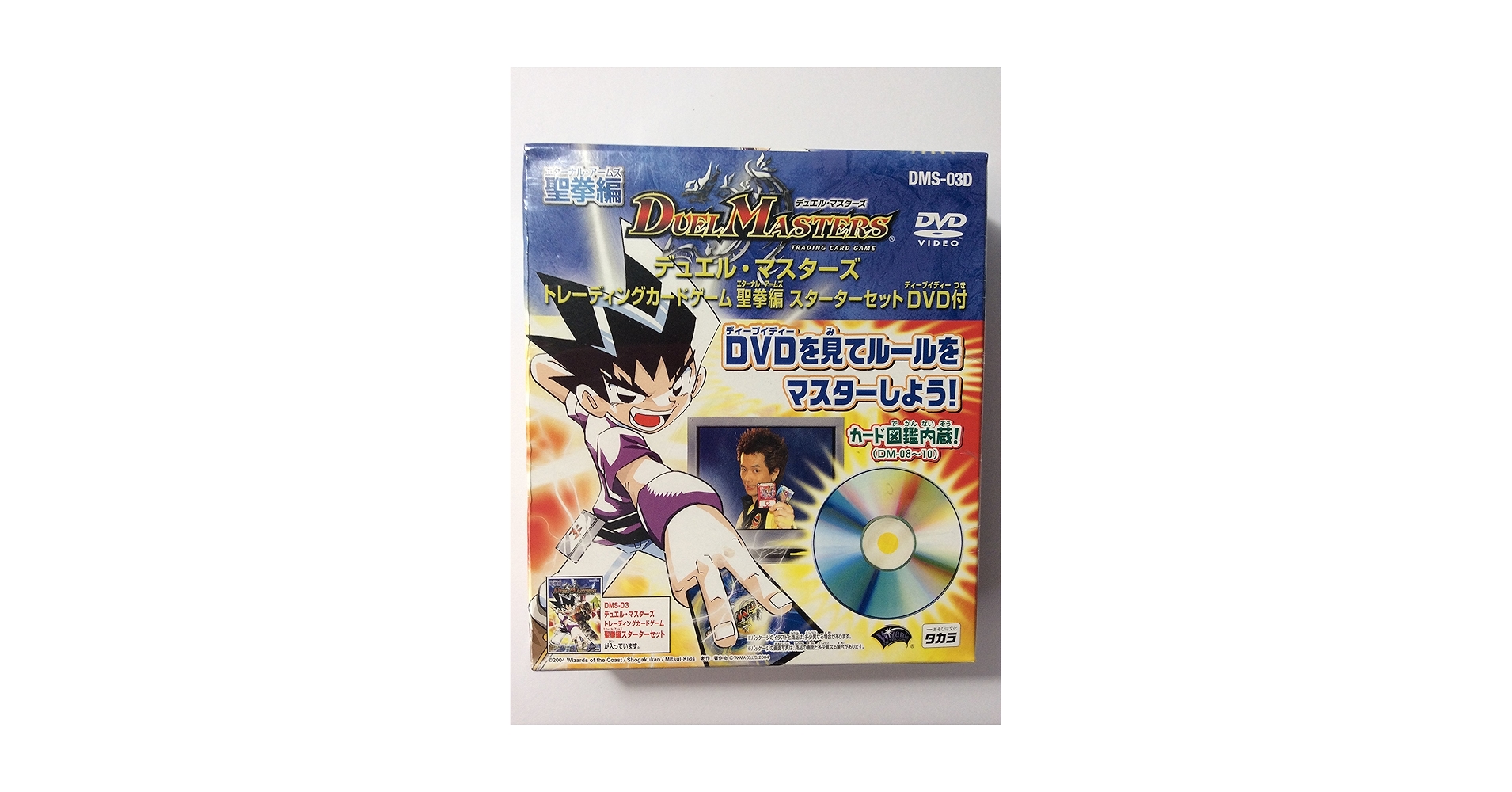デュエルマスターズセット タカラトミー「デュエル・マスターズ TCG DMRP-17 王来篇 拡張